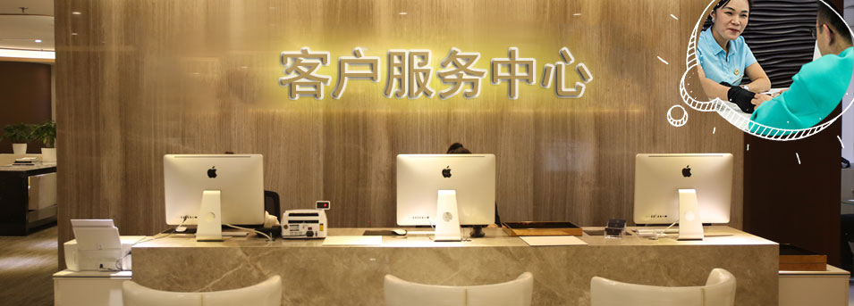 客服区-肥西县天梭维修服务中心